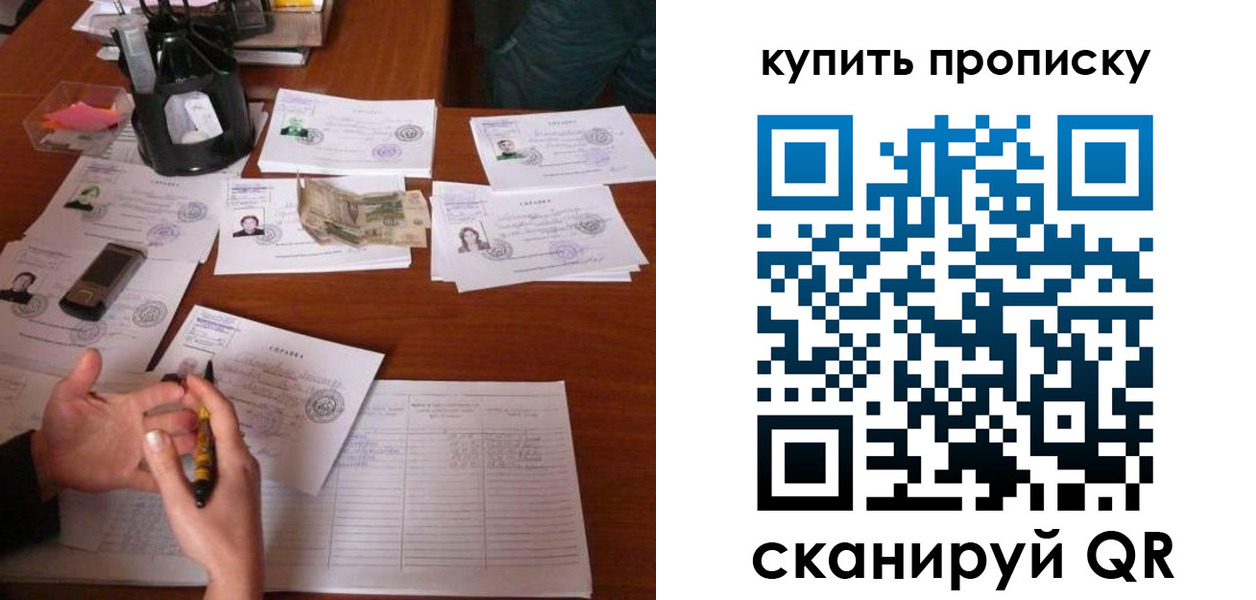 временная регистрация адрес в Бикине