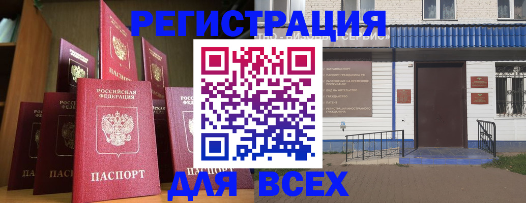 регистрация для дет. сада в Бикине