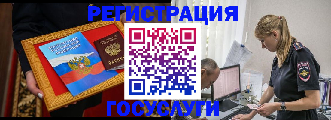 прописка иностранных граждан в Бикине