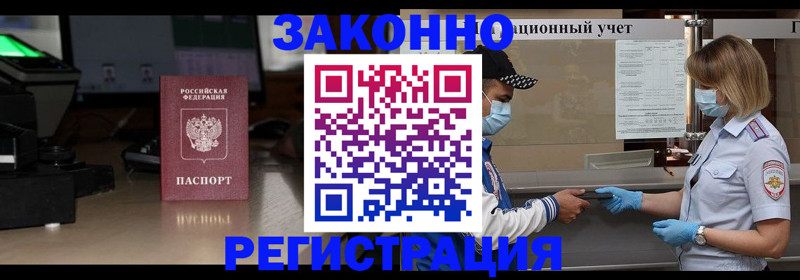 прописка штамп в Бикине