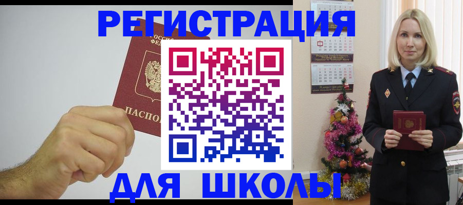 прописка от собственника в Бикине