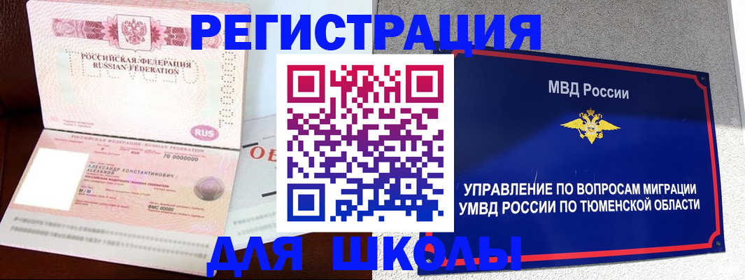 прописка в квартире в Бикине
